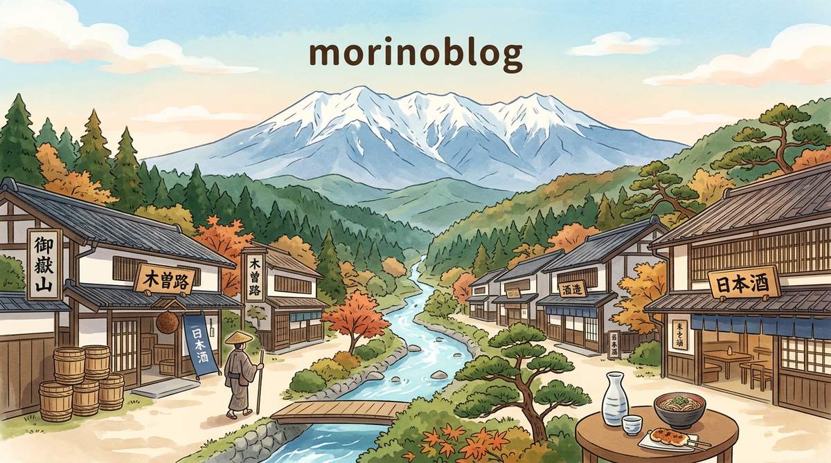 御嶽山の水が、木曽を酒どころにした